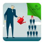 چگونه کارمندان توانمند بسازیم؟
