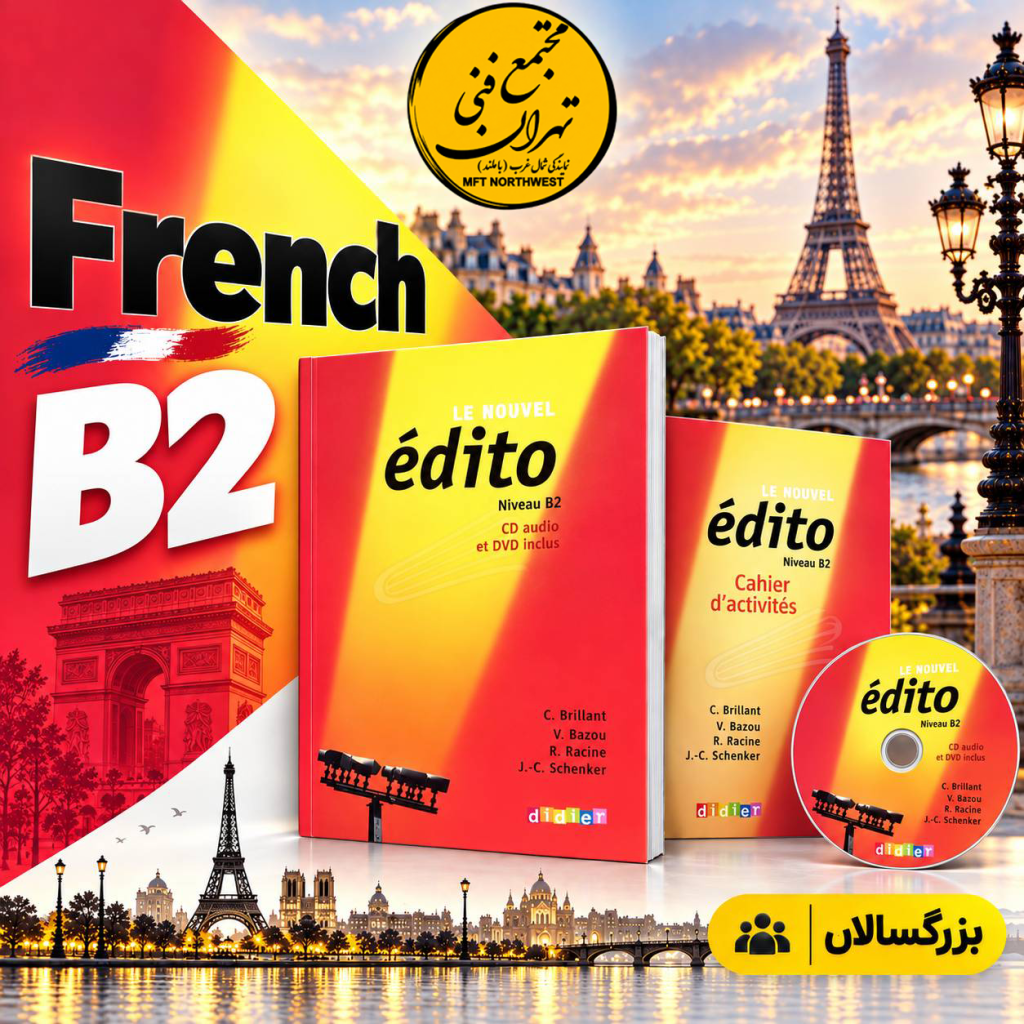 پوستر آموزش زبان فرانسه سطح B2 با کتاب Le Nouvel Édito Niveau B2، با طراحی قرمز و زرد و نمای پاریس.